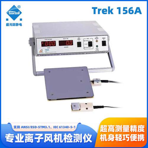 盛元提供Trek -156A 非接触式静电电压表 微型静电场斩波器探头
