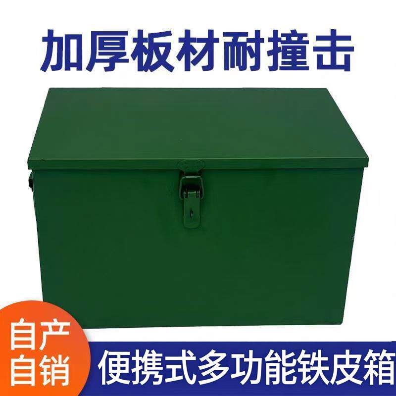 军绿色五金工具箱收纳盒箱金属多功能汽修大号铁皮家用车载铁盒子