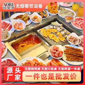 欧堡罗餐厅酒店烤涮一体多功能多场景多材质餐桌