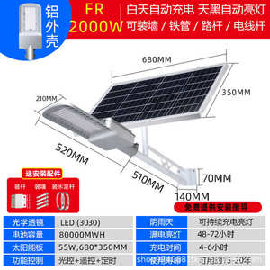大功率村太阳能高亮厂家直销路灯工程新农led道路路灯户外6路灯米