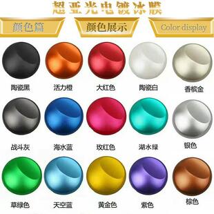 PVC冰膜汽车改色膜哑光电镀膜改装全车身亚光贴纸战斗灰红色贴膜