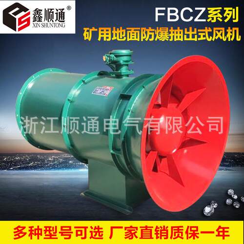 厂家FBCZ系列矿用地面防爆抽出式轴流通风机FBCZ-6