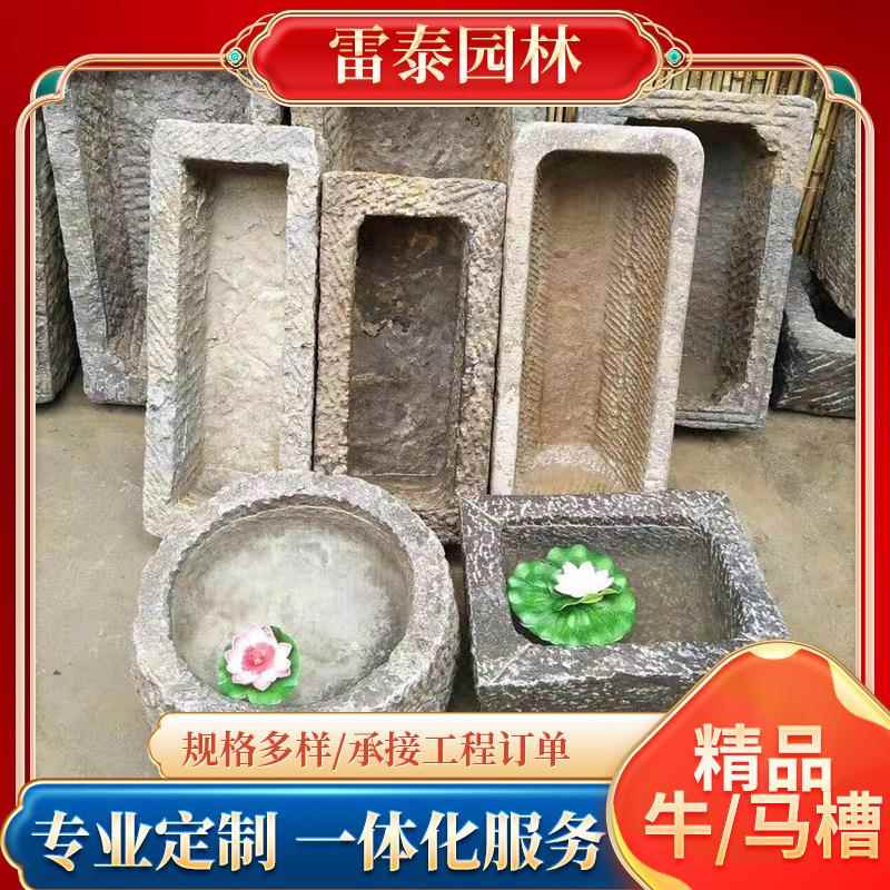 马槽摆件农老石槽马槽民俗老物仿旧石槽牛件种水槽养鱼花流水摆件