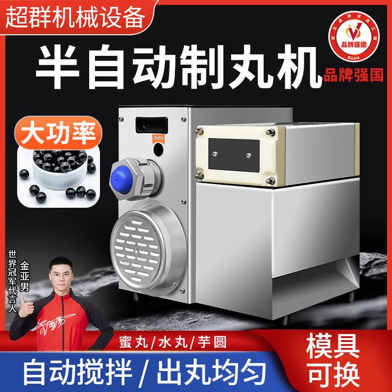 超群机械制丸机半自动小型药丸机水丸水蜜丸商用制药机中药制丸机