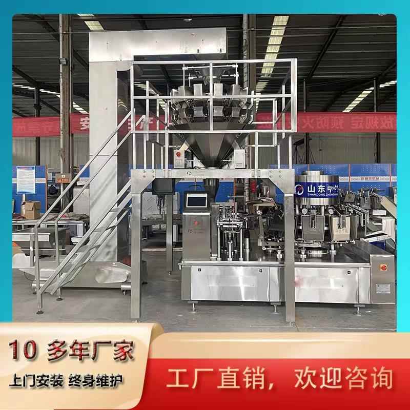 全自动擀面皮真空包装机特色莜面鱼包装机给袋式擀面皮包装机设