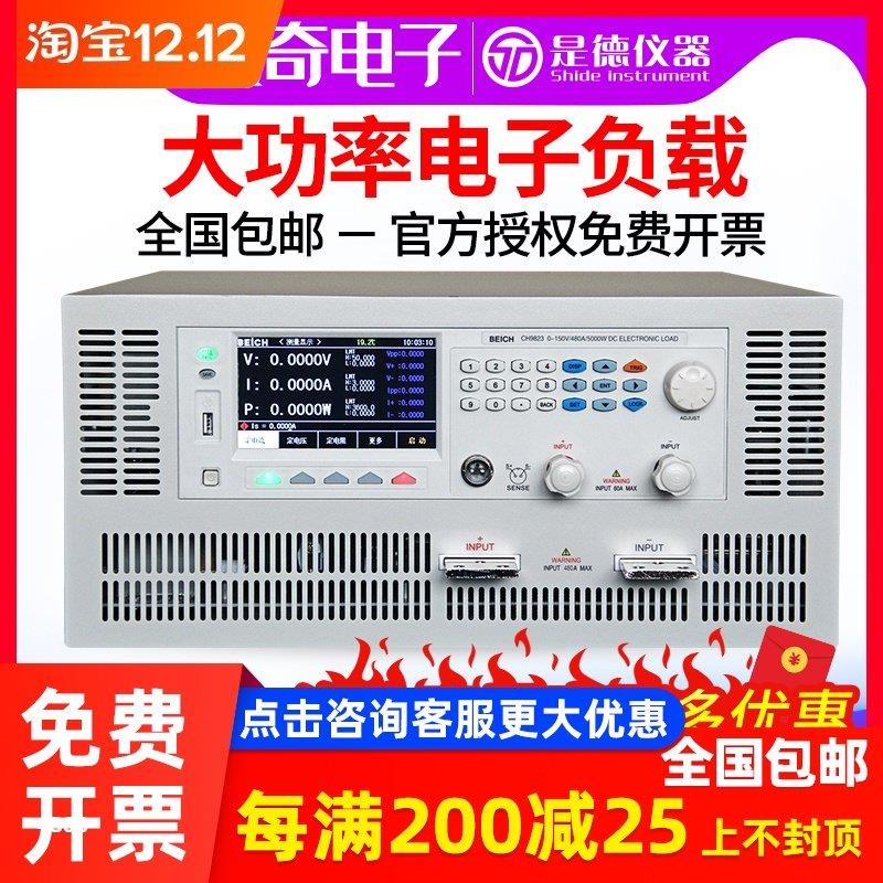 贝奇大功率电子负载仪3000W直流数显高精度CH9811负载测试仪1500W