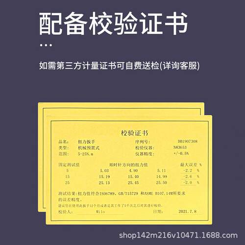 睿测高精度扭力扳手预置可调式汽修轮胎火花塞力矩公斤扭矩套装