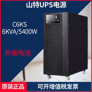 山特UPS不间断电源C1KS C2KS C3KS C6KS C10KS外接电池长效机延时