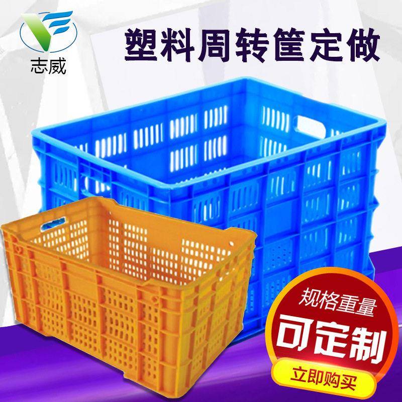 周转塑料框蔬菜水果塑料箩筐长方形大号胶筐物流快递运输筐定做