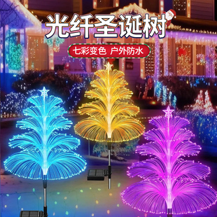 饰草坪灯 太阳能户外水母灯家用庭院景观七彩变色光纤灯花园阳台装