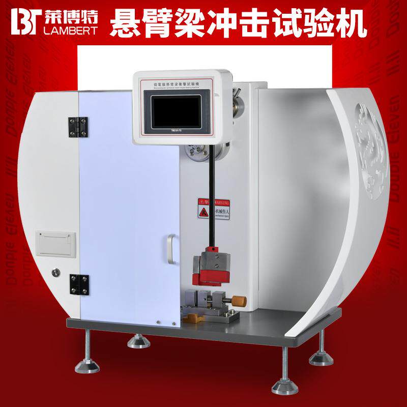 塑料薄膜数显悬臂梁摆锤冲击试验机简支梁金属陶瓷强度冲击测试仪 - 实物图