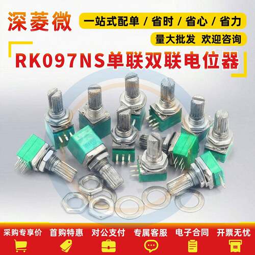 3脚6脚RK097N单联双联 音响功放 电位器 带开关B 5K10K20K50K100K