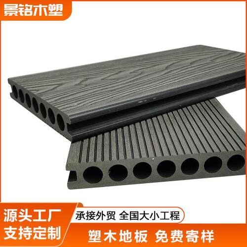 厂家一代3D木纹木塑地板栈道工程wpc仿木纹塑木地板户外庭院