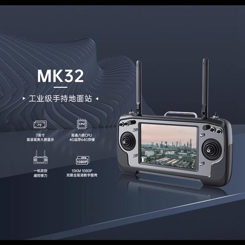 SIYI思翼MK32遥控器15KM双路高清数字图传7寸彩屏工业级手持地面图片