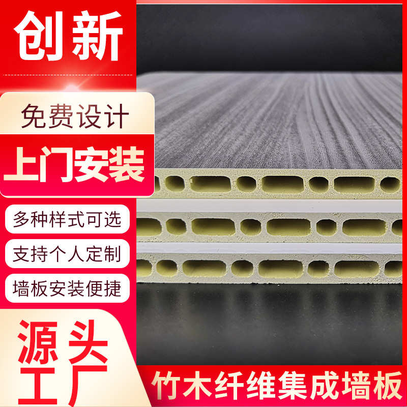 护墙板纤维工程碳安装竹木板集成竹碳纤维竹板板板墙板现货晶家装