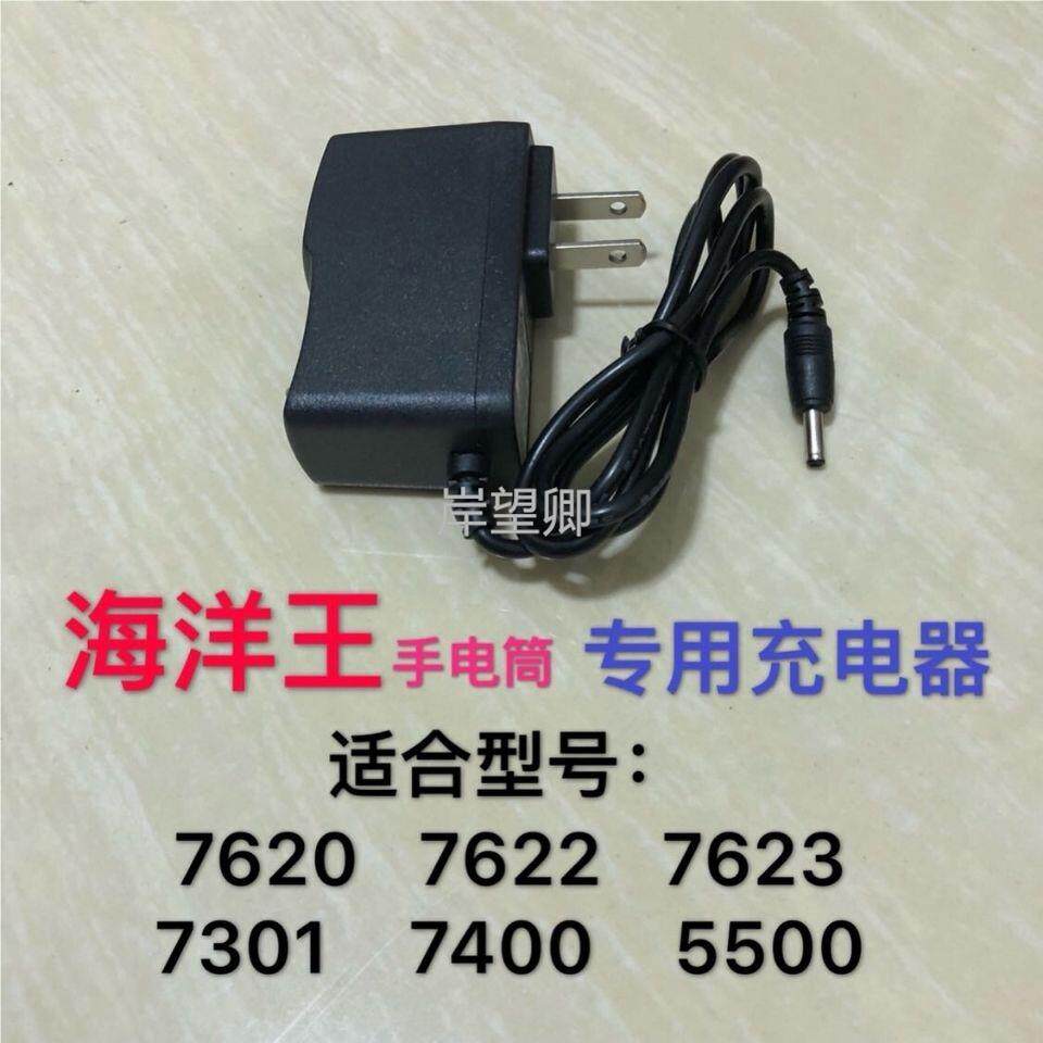 适用海洋王JW7622、JW7623/HZ JW7620/TU、