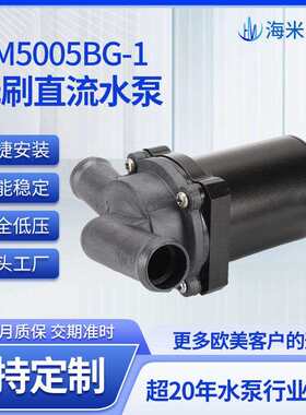 厂家供耐高温100度铝壳三相汽车散热泵无刷直流热水循环泵12V24V