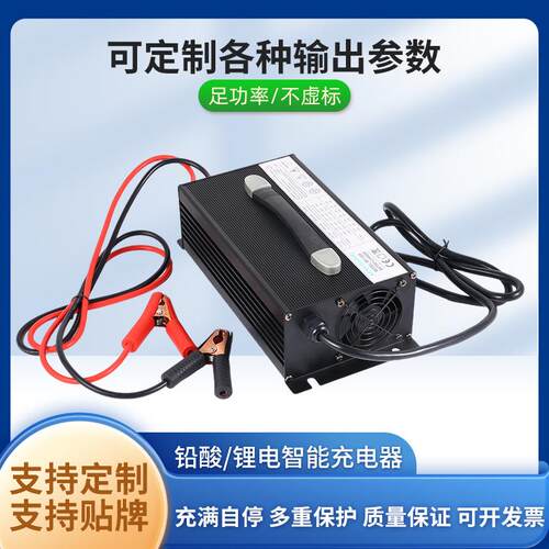 1500W5V8.V 25A磷酸铁锂电池充电器48巡4逻车MAYOUNG高尔夫球车充