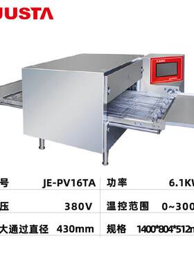 佳斯特桌上型触摸版热风披萨炉 商用16英寸链条式履带比萨电烤炉