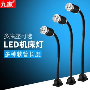 灯车床冲床磨床灯加长 九家LED机床工作灯开关照明工业机台磁吸