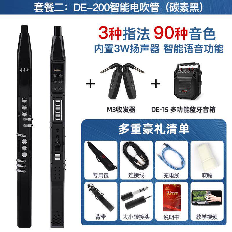 正品斗士电吹管乐器智能语音年牛克人初学者成人电子萨斯葫芦老丝