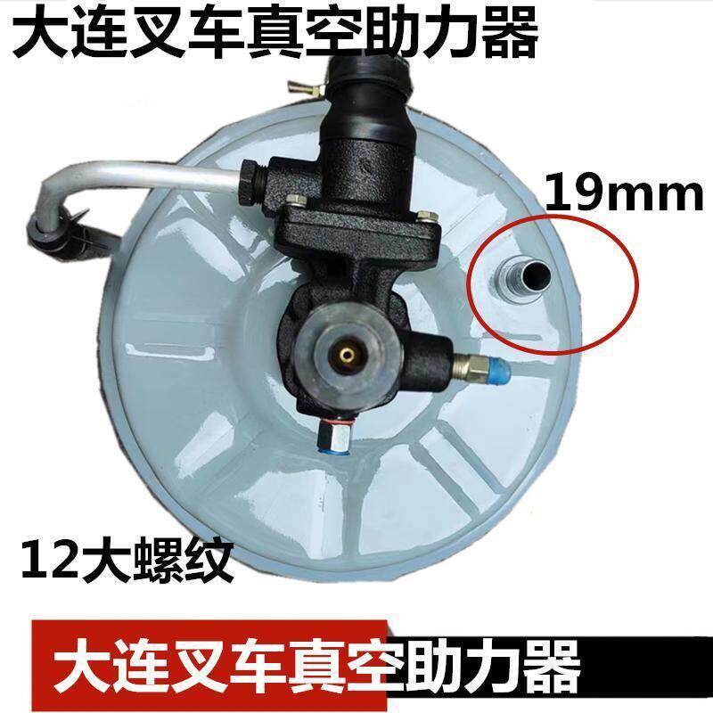 堆高机真空助力器总成 助力泵 煞车总泵 适用 大连5 7 8吨
