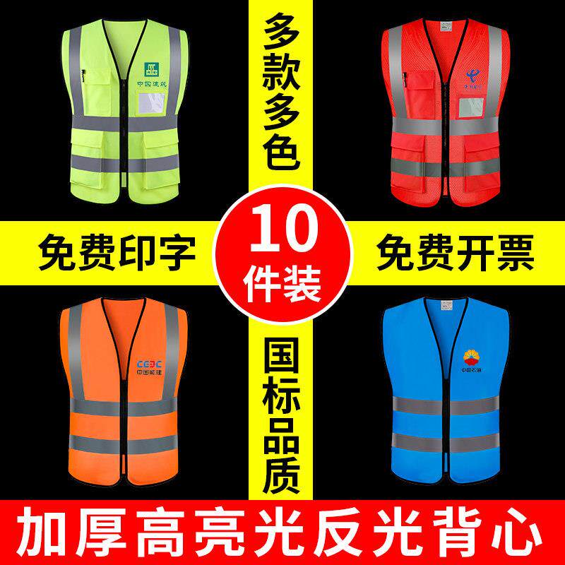 反光背心马甲安全服交通骑行萤光反光衣服工地环卫工人施工程定制