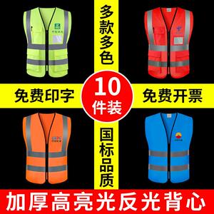 反光背心马甲安全服交通骑行萤光反光衣服工地环卫工人施工程定制
