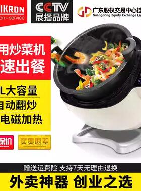 商用自动炒菜机 SEMIKRON赛米控智能炒菜机器人 滚筒式炒菜锅