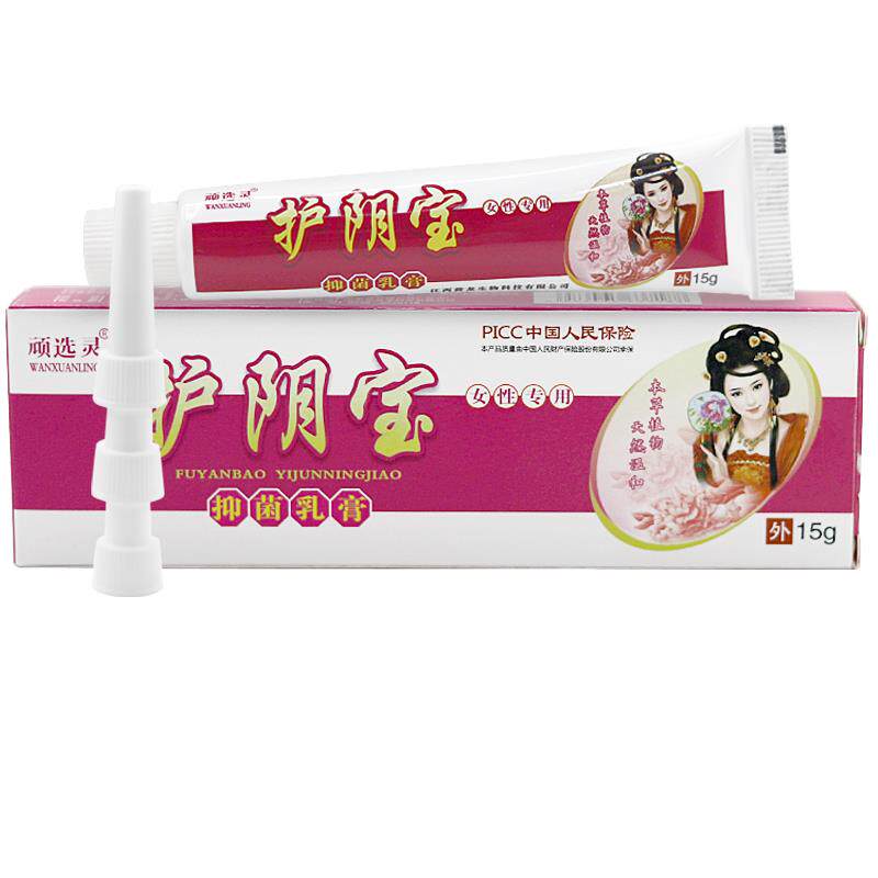 【天猫正品】顽选灵护阴宝抑菌乳膏15g 私处外用草本护理软膏LL