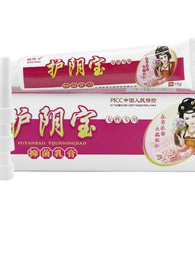 【天猫正品】顽选灵护阴宝抑菌乳膏15g 私处外用草本护理软膏LL