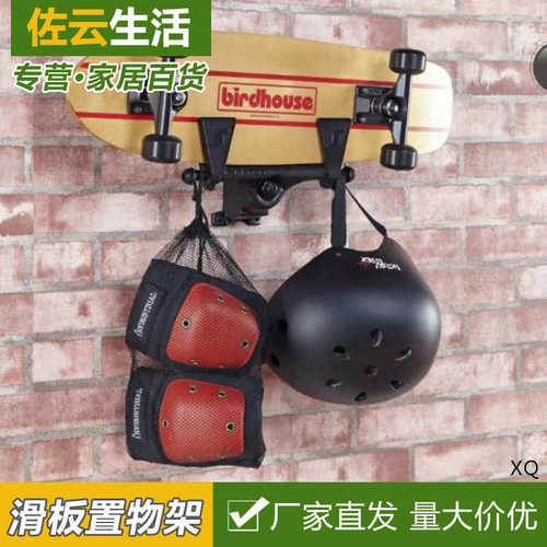 滑板收纳装饰架挂件挂墙置物家用展示摆放挂车子家用放滑板收纳架