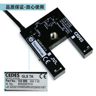 光电开关楼层定位器选层器 原装 蒂森电梯平层感应器GLS 103989