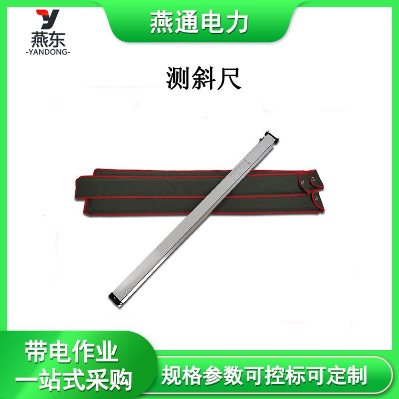 CGC型测斜尺水泥桩角度测量尺铁路杆位斜率尺测斜度专用量具