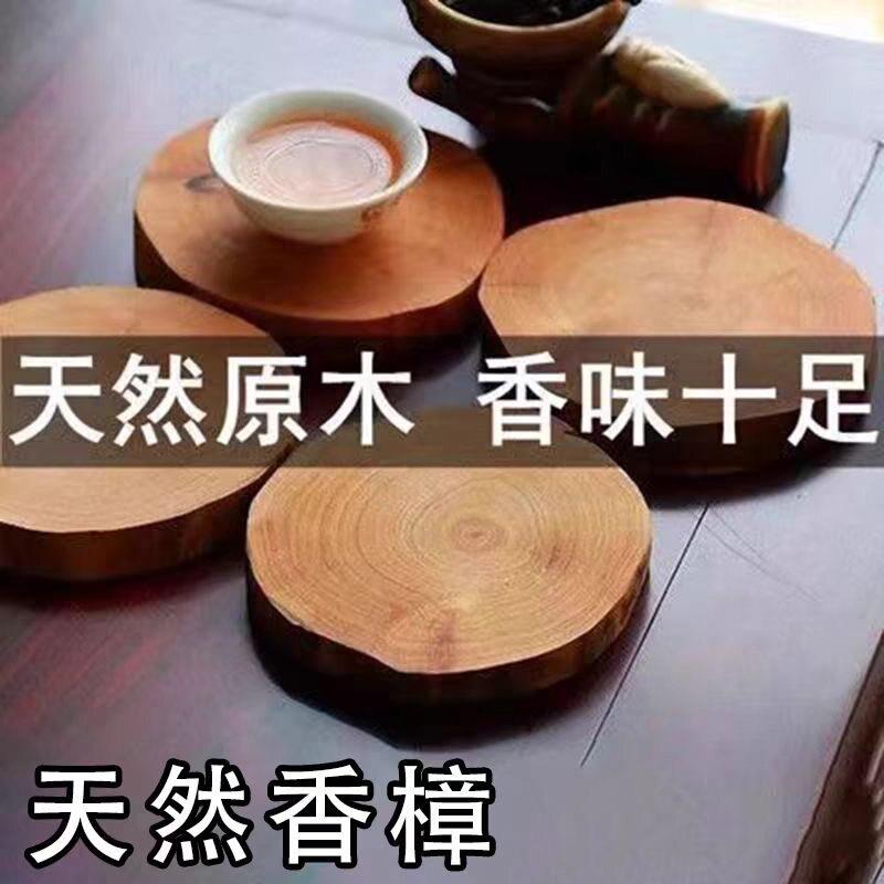 天然香樟木实木茶杯垫茶托茶垫杯垫实木杯托功夫茶具花瓶隔热底座