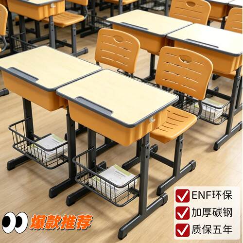 儿童书桌椅套装小学生课桌椅辅导家用学习桌学校培训班托管教室