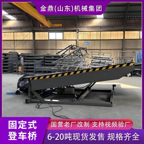 固定液压升降平台码头斜坡月台物流仓储集装箱汽车尾板固定登车桥