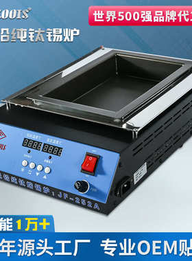 JFTOOIS金锋 JF-252A恒温智能小锡炉数显方型钛合金熔锡炉焊锡锅