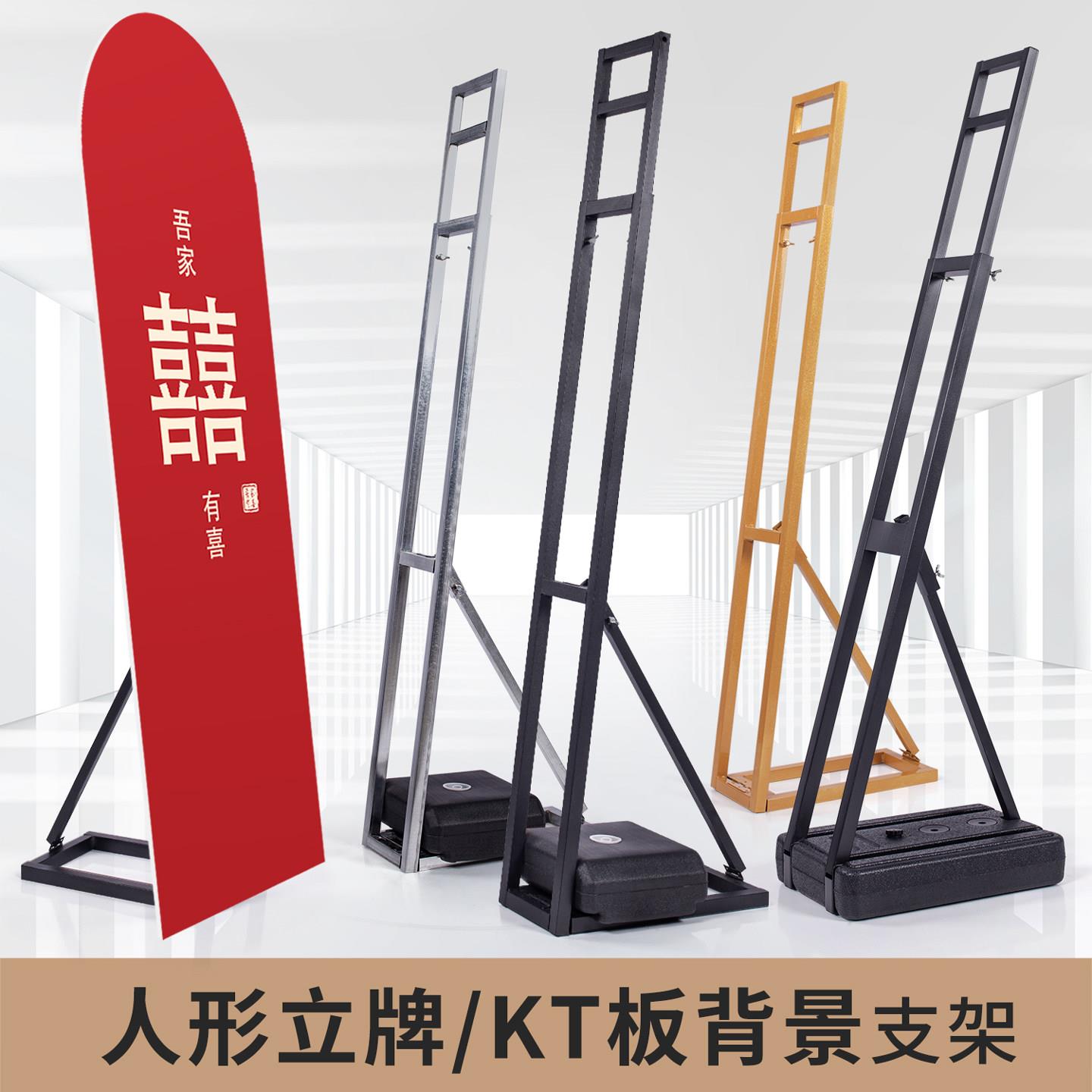 人形立牌kt板支架婚庆背景板支撑架立式落地式广告牌展示架海报架图片