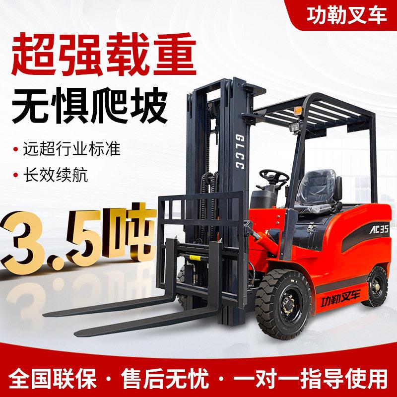 功勒电动叉车吨2吨1.5小型电液压叉车座驾式四轮平衡重式叉车