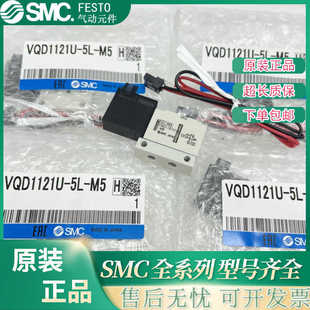 SMC電磁閥VQD1121U VQD1151 VQD1151W VQD1121V