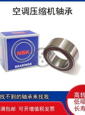 进口轴承35BD6221DDU 35BG06G-2DS 汽车空调压缩机轴承 高速耐磨