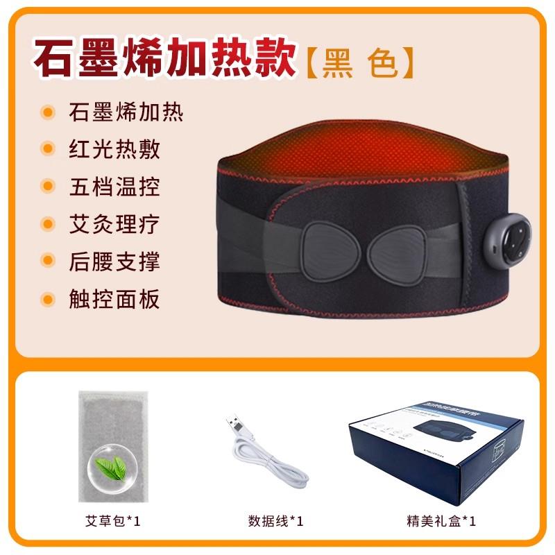 新款电加热按保摩腰理带自动震动热敷腰部按摩仪暖腹部全疗护腰按