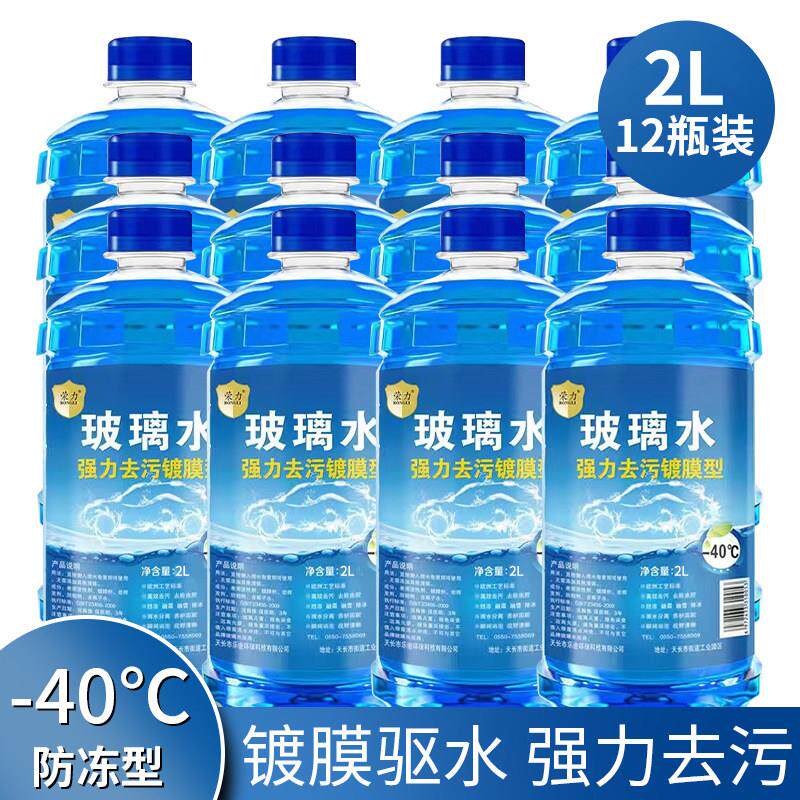 2L大桶一整箱12桶汽车冬季玻璃水雨刮器水清洗液镀膜防冻四季通用