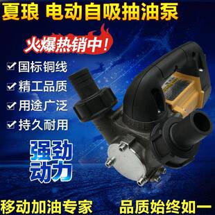 1100W手提抽油泵齿轮抽油泵自吸抽柴油机油泵 200 夏琅SR 220