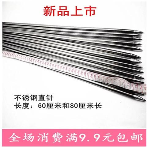 编织工具空心加长60CM和80CM不锈钢粗棒针毛衣针加长加粗油边针