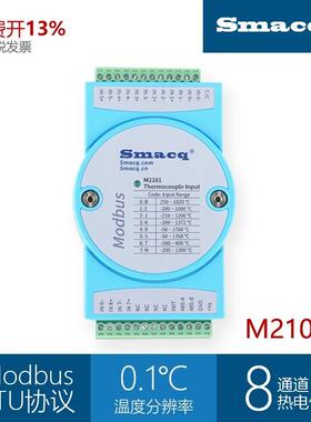 M2100热电偶PT100温度数据采集卡模块modbus8路转RS-485网口TCP