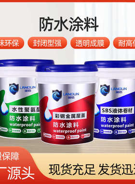 SBS液体改性沥青防水涂料18kg屋顶外墙彩钢JS水泥基水性聚氨酯