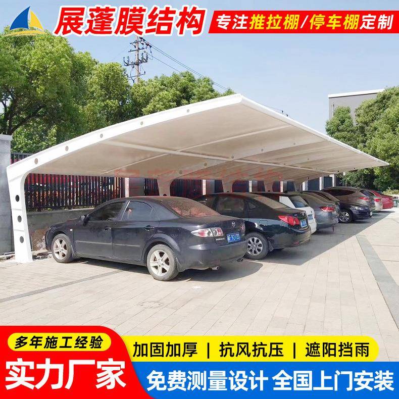 安装工业园区户外停车篷宁波7字形膜结构车棚户外遮阳电动车雨蓬