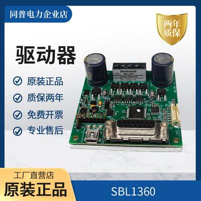 驱动器SBL160SBL160A